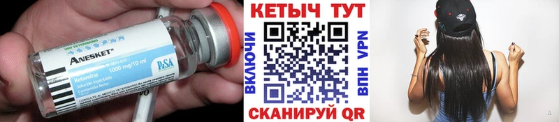 Кетамин ketamine  блэк спрут зеркало  Красноармейск  как найти закладки 