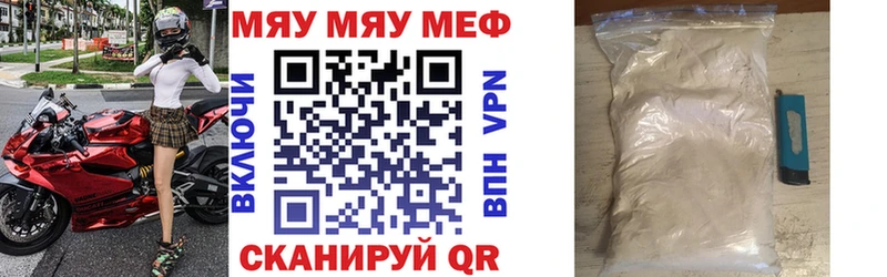 что такое наркотик  дарк нет клад  МЕФ мука  Красноармейск 