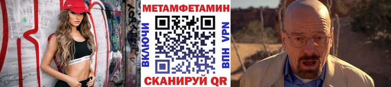МЕГА tor Красноармейск МЕТАМФЕТАМИН мет
