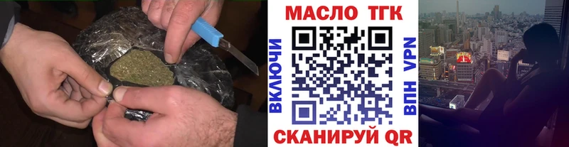 МЕГА ТОР Красноармейск Дистиллят ТГК гашишное масло даркнет сайт