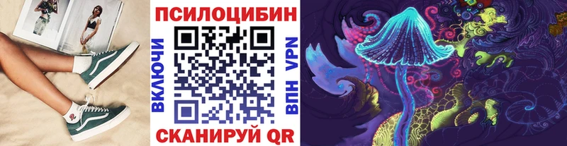 Псилоцибиновые грибы Psilocybine cubensis  мега ONION  маркетплейс состав  Красноармейск 